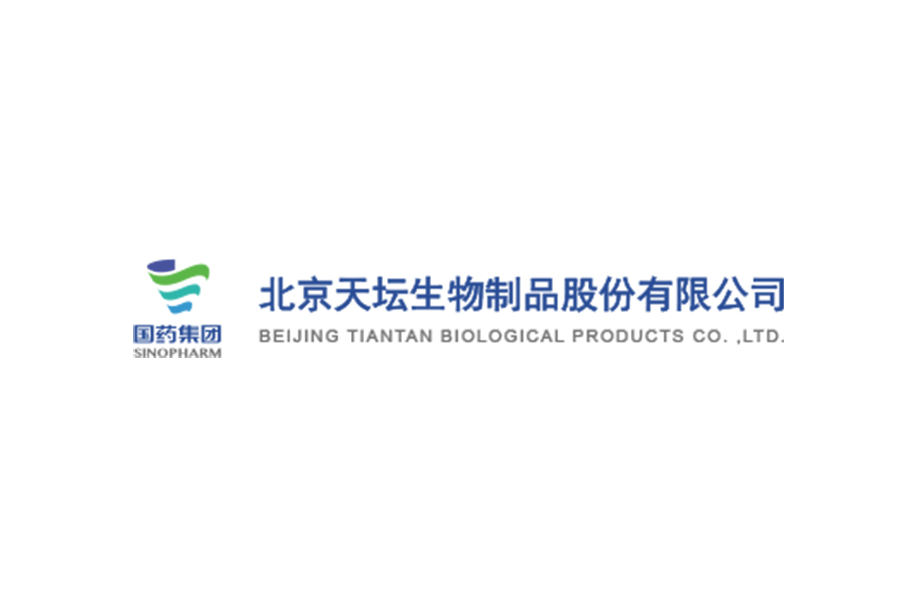 天壇生物：所屬企業(yè)獲得人纖維蛋白原藥品補充申請批準通知書(shū)