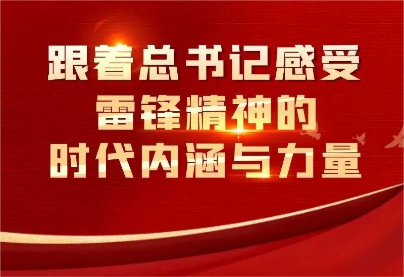 @團員青年|學(xué)雷鋒精神，“漿”愛(ài)心傳遞