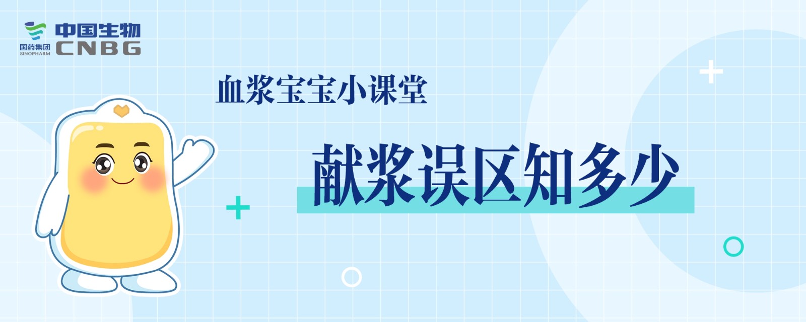 想獻血漿又猶豫的人，一定要看這篇！